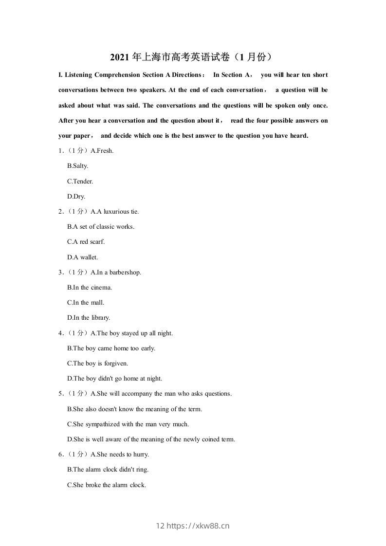 2021年高考英语试卷（上海）（春考）（空白卷）-佑学宝学科网