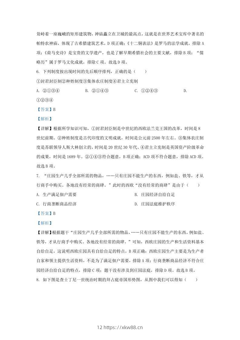 图片[3]-2023-2024学年江苏省南京市玄武区九年级上学期历史期末试题及答案(Word版)-佑学宝学科网