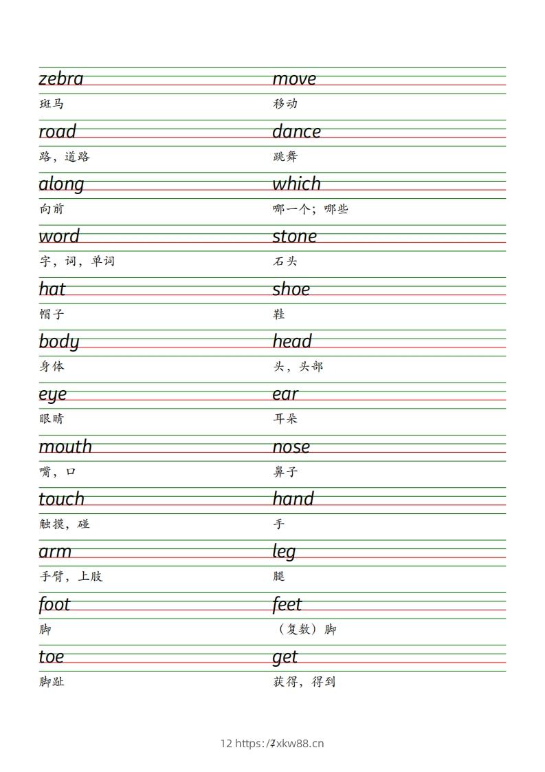 图片[2]-2025春新版三下外研版英语单词衡水体字帖-Unit1-6-佑学宝学科网