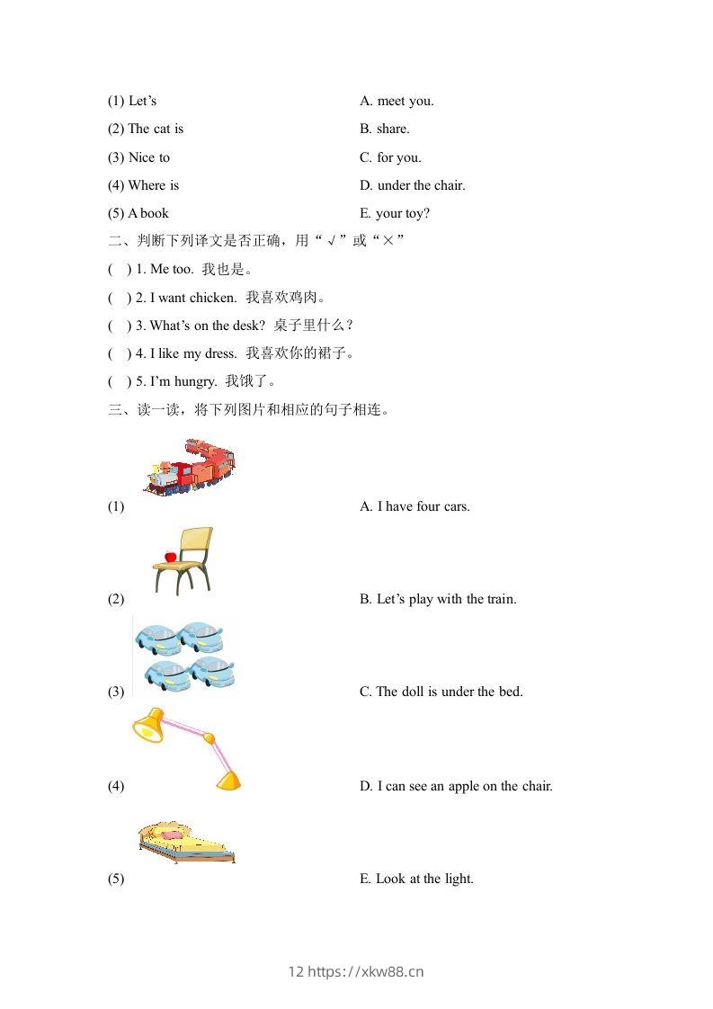 图片[3]-一年级英语下册期末练习(1)-佑学宝学科网