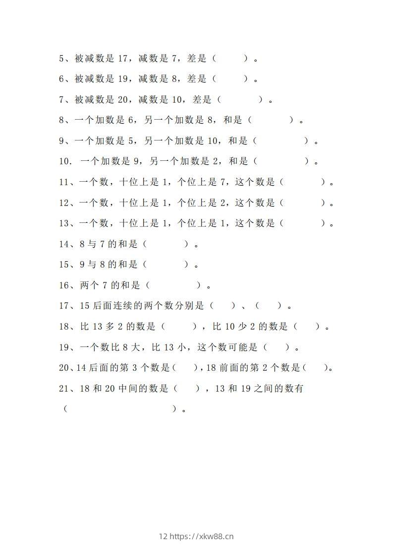 图片[2]-小学一年级上册数学找规律专项练习题-佑学宝学科网