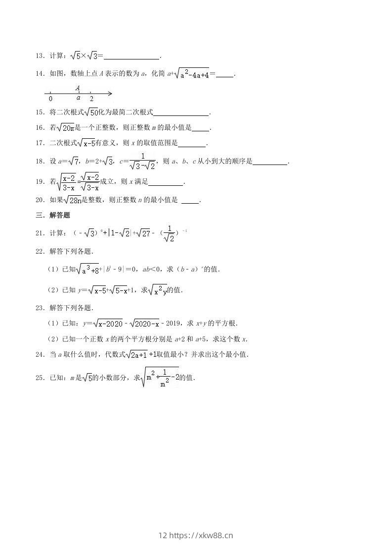 图片[2]-2021-2022学年冀教版八年级数学上册第15章二次根式单元测试卷及答案(Word版)-佑学宝学科网