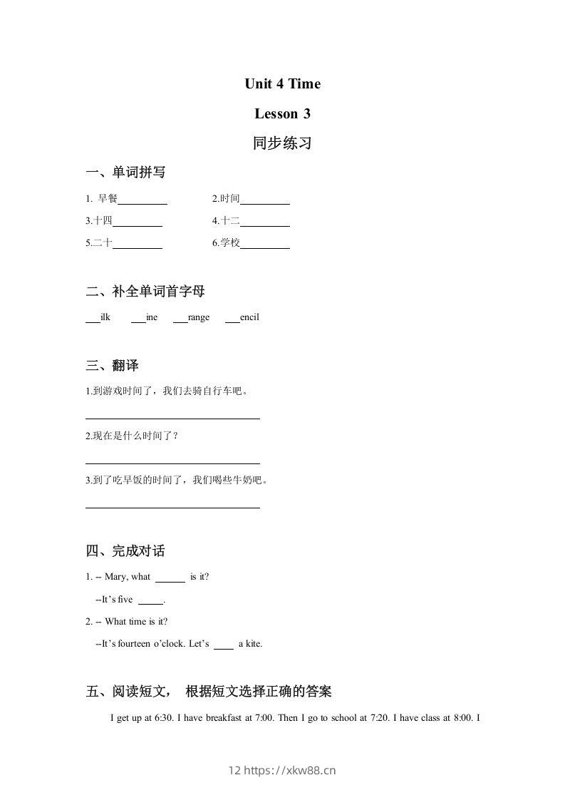 二年级英语下册Unit4TimeLesson3同步练习3（人教版）-佑学宝学科网