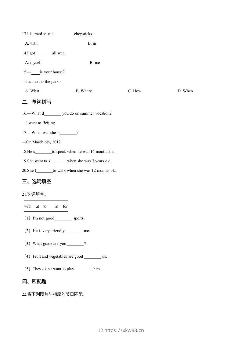 图片[2]-五年级英语下册期末测试(2)（人教版）-佑学宝学科网