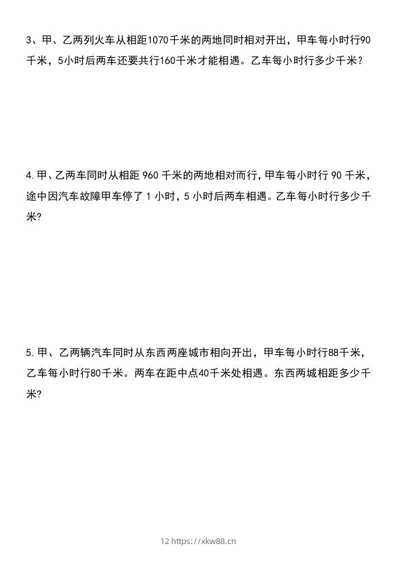 图片[2]-六年级下册数学小升初重点题型提优训练-佑学宝学科网