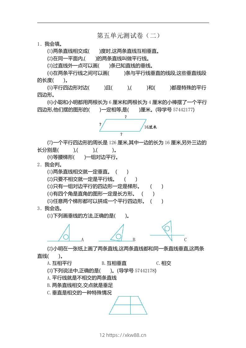 四（上）人教版数学第五单元测试卷.1-佑学宝学科网
