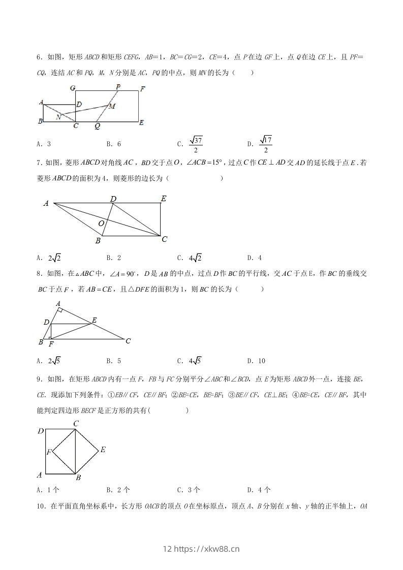 图片[2]-2021-2022学年人教版八年级数学下册第十八章平行四边形单元检测试卷及答案(Word版)-佑学宝学科网