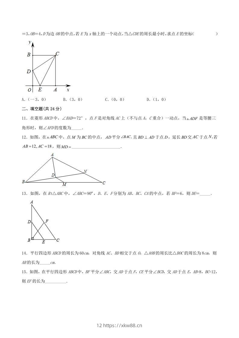 图片[3]-2021-2022学年人教版八年级数学下册第十八章平行四边形单元检测试卷及答案(Word版)-佑学宝学科网