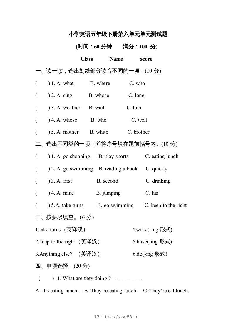 五年级英语下册2Unit6单元检测（人教PEP版）-佑学宝学科网