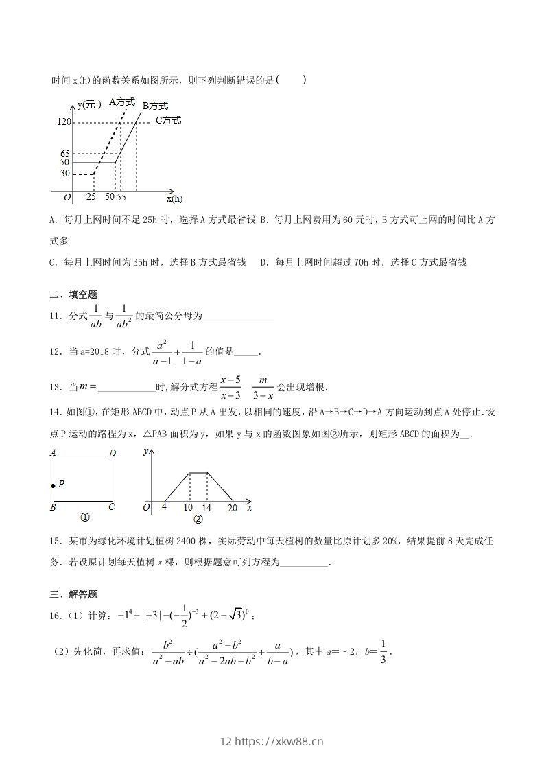 图片[2]-2020-2021学年山西省临汾市襄汾县八年级上学期期末数学试题及答案(Word版)-佑学宝学科网