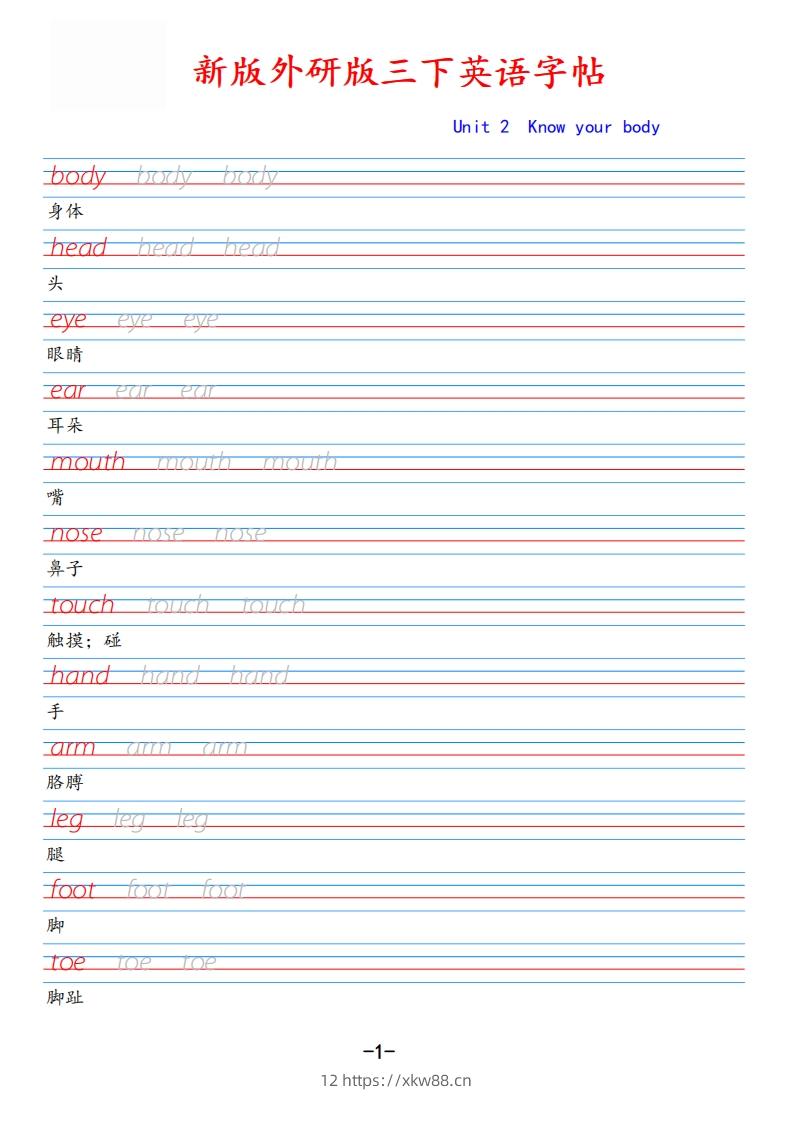 新外研版三下英语Unit2-佑学宝学科网