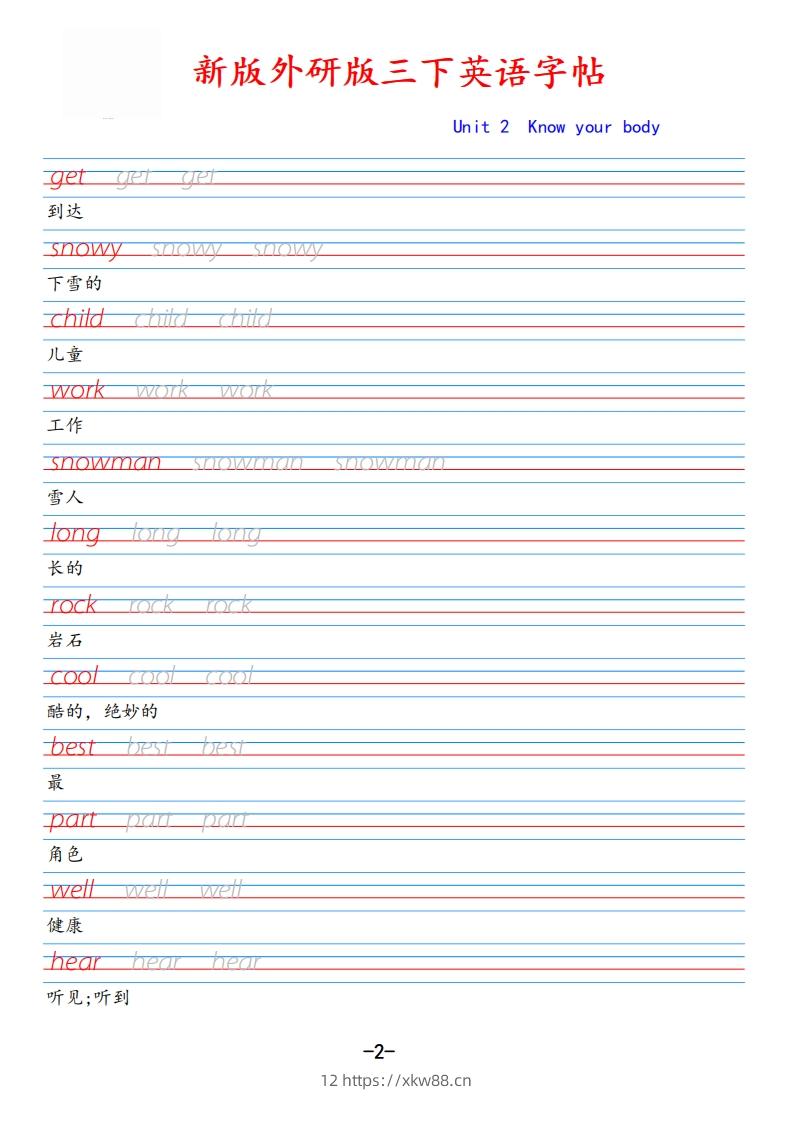 图片[2]-新外研版三下英语Unit2-佑学宝学科网