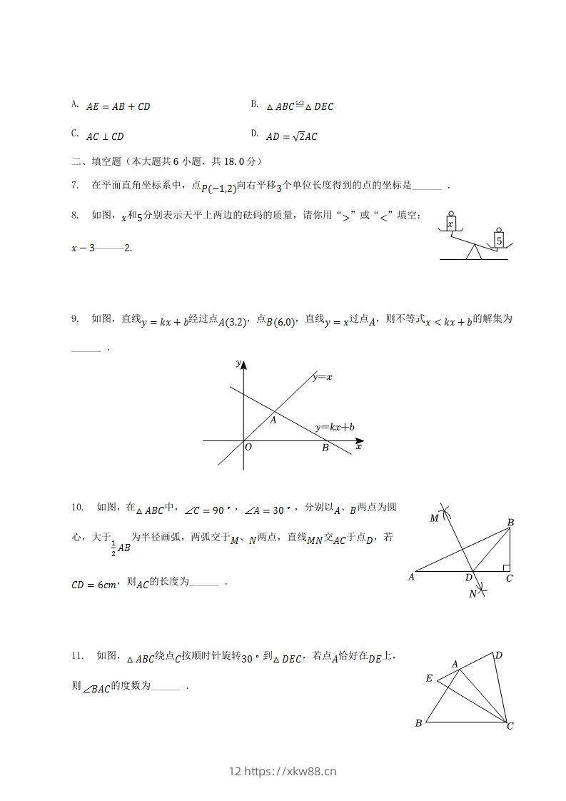 图片[3]-2022-2023学年江西省鹰潭市余江县八年级下学期期中数学试题及答案(Word版)-佑学宝学科网