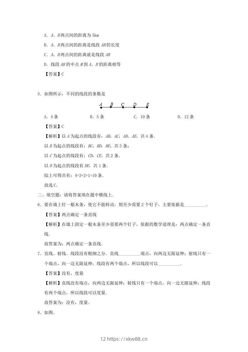 图片[2]-七年级上册数学第四章第二节测试卷及答案人教版(Word版)-佑学宝学科网