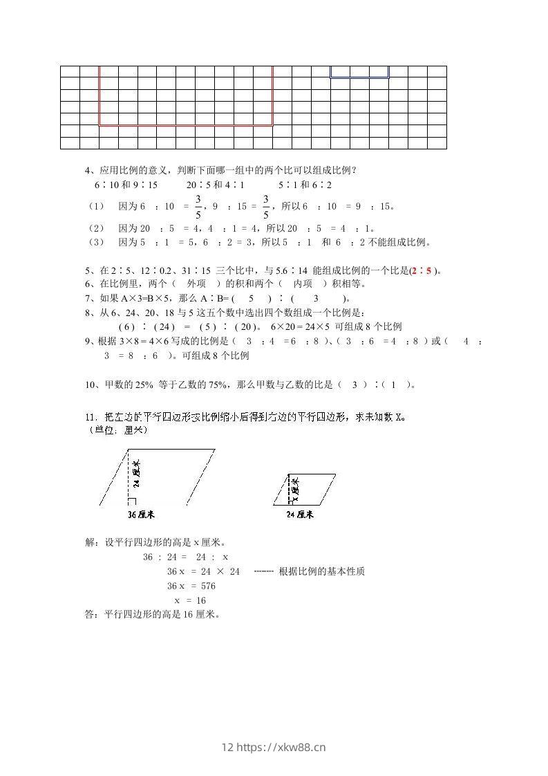 图片[3]-小升初数学总复习专题讲解及训练7-佑学宝学科网