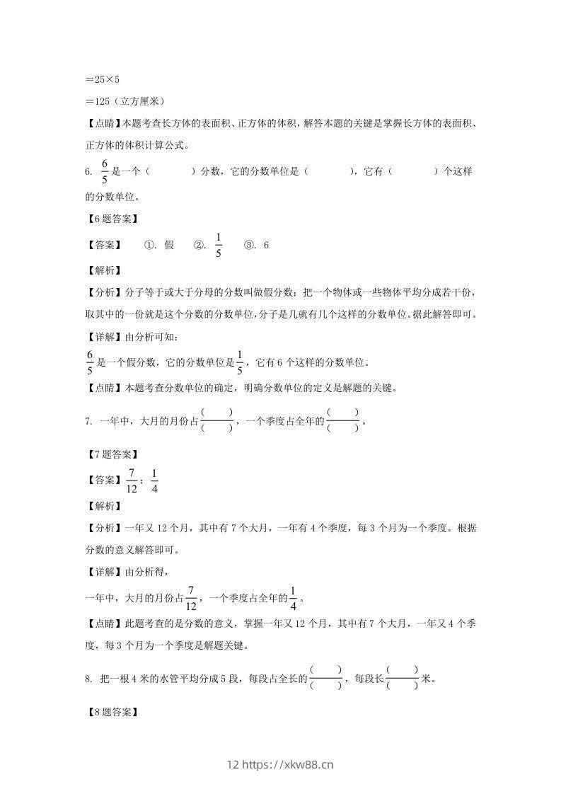 图片[3]-2019-2020学年广西玉林博白县五年级下册数学期中试卷及答案(Word版)-佑学宝学科网