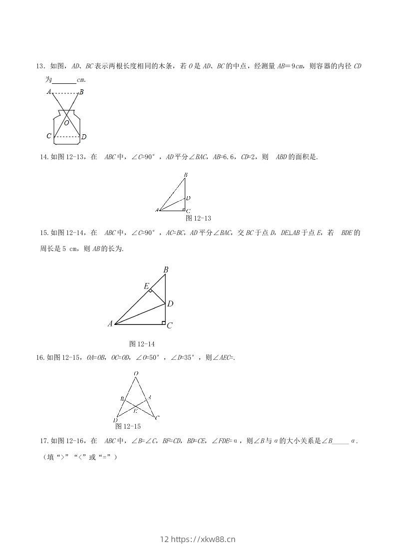 图片[3]-2022-2023学年人教版八年级数学上册第12章全等三角形单元同步检测试题及答案(Word版)-佑学宝学科网