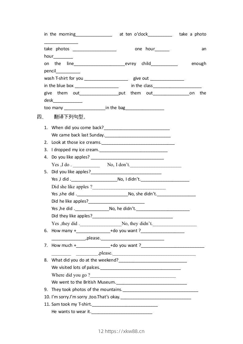 图片[2]-五年级英语下册单元习题(1)（人教版）-佑学宝学科网