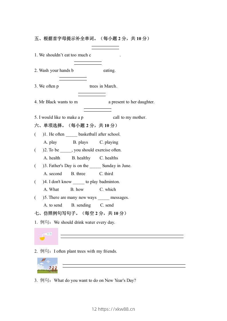 图片[2]-五年级英语下册期中测试(5)（人教版）-佑学宝学科网