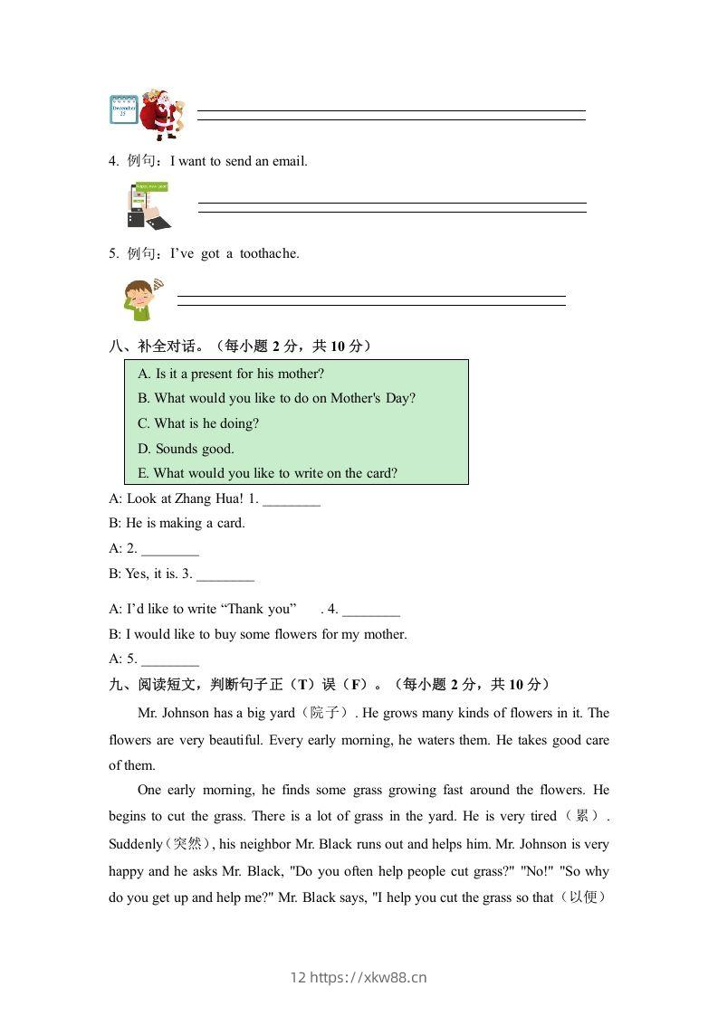 图片[3]-五年级英语下册期中测试(5)（人教版）-佑学宝学科网