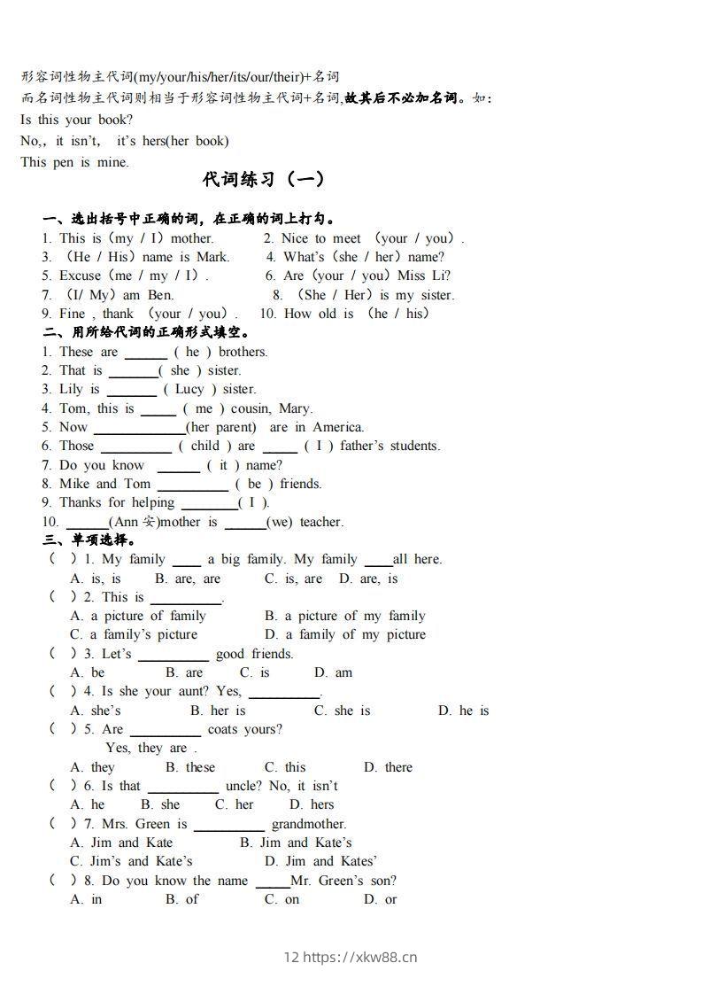 图片[3]-最新外研版初一英语语法知识点总结复习(最新超详细版)-佑学宝学科网