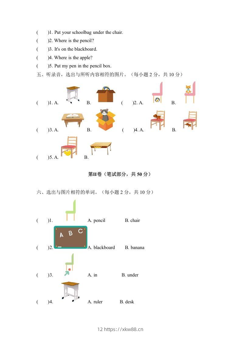图片[2]-一年级英语下册一单元测试卷-Unit1ClassroomA卷（含答案）-佑学宝学科网