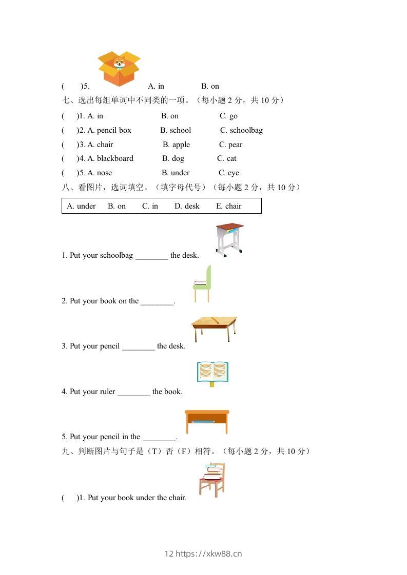 图片[3]-一年级英语下册一单元测试卷-Unit1ClassroomA卷（含答案）-佑学宝学科网