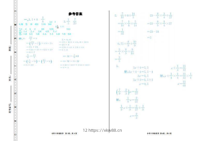 图片[3]-【六年级上册】数学期中名校真题测试卷-佑学宝学科网