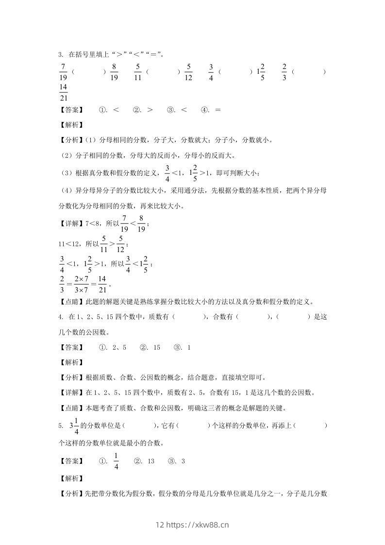 图片[2]-2020-2021学年甘肃陇南徽县五年级下册数学期末试卷及答案(Word版)-佑学宝学科网