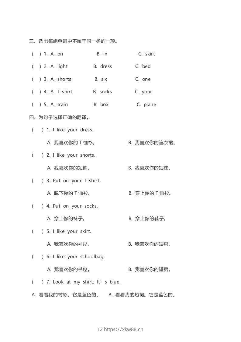 图片[2]-一年级英语下册unit6练习及答案-佑学宝学科网
