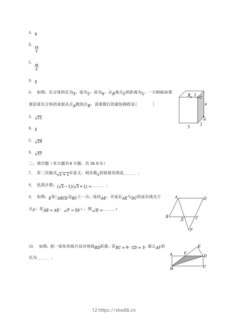 图片[2]-2022-2023学年江西省宜春市高安市八年级下学期期中数学试题及答案(Word版)-佑学宝学科网
