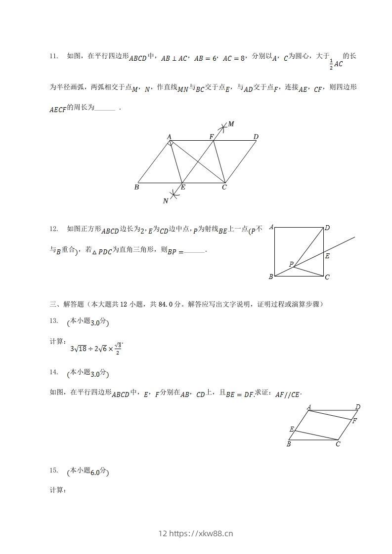 图片[3]-2022-2023学年江西省宜春市高安市八年级下学期期中数学试题及答案(Word版)-佑学宝学科网
