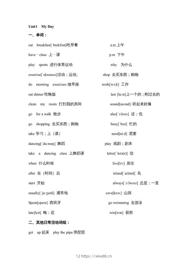 五年级英语下册素材-期末复习Unit1_（人教PEP版）-佑学宝学科网