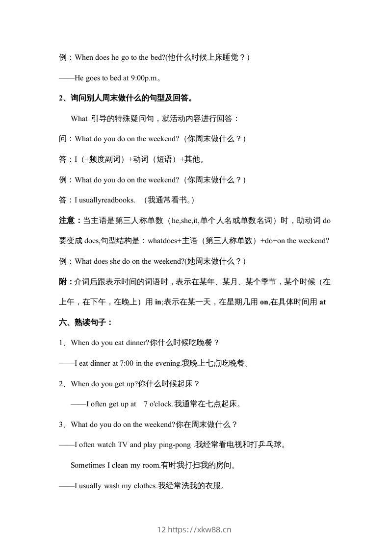 图片[3]-五年级英语下册素材-期末复习Unit1_（人教PEP版）-佑学宝学科网