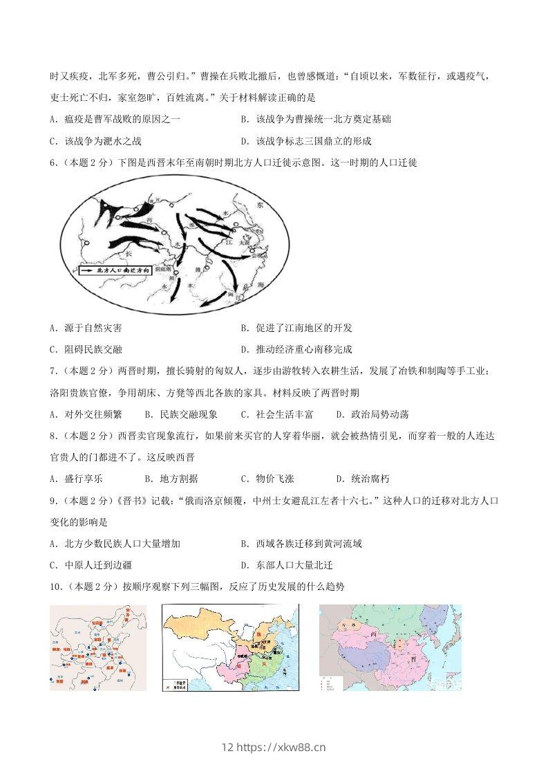 图片[2]-2021-2022学年七年级上册历史第四单元试卷及答案B卷部编版(Word版)-佑学宝学科网