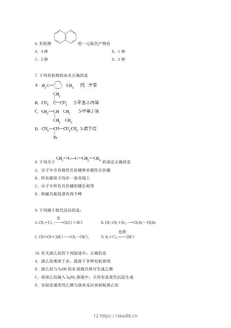 图片[2]-2019-2020年北京市怀柔区高二化学上学期期末试题及答案(Word版)-佑学宝学科网