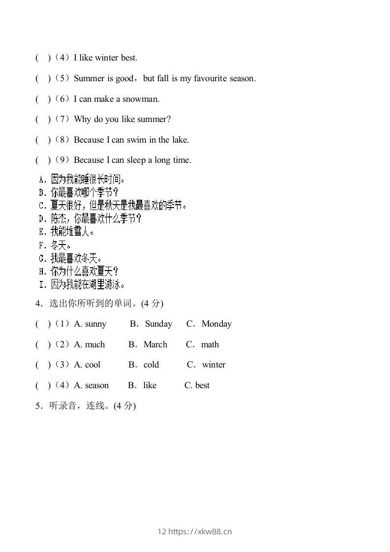 图片[2]-五年级英语下册5Unit2单元检测（人教PEP版）-佑学宝学科网