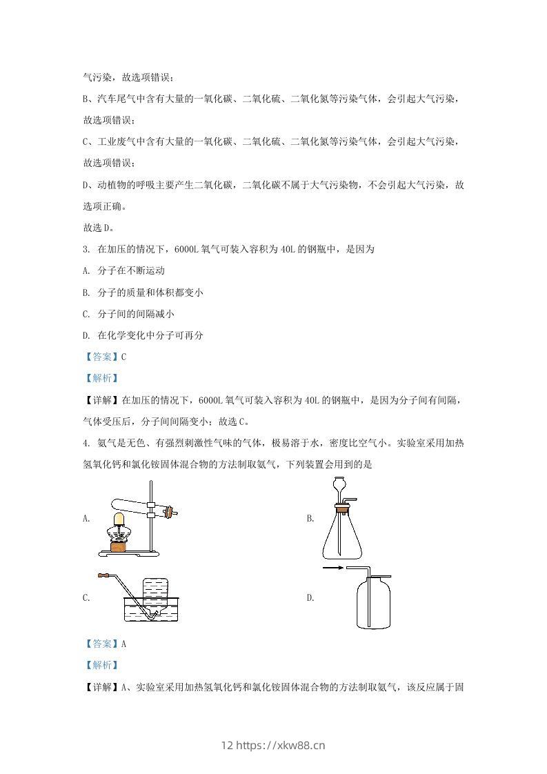 图片[2]-2022-2023学年湖北省武汉市九年级上学期化学期末试题及答案(Word版)-佑学宝学科网