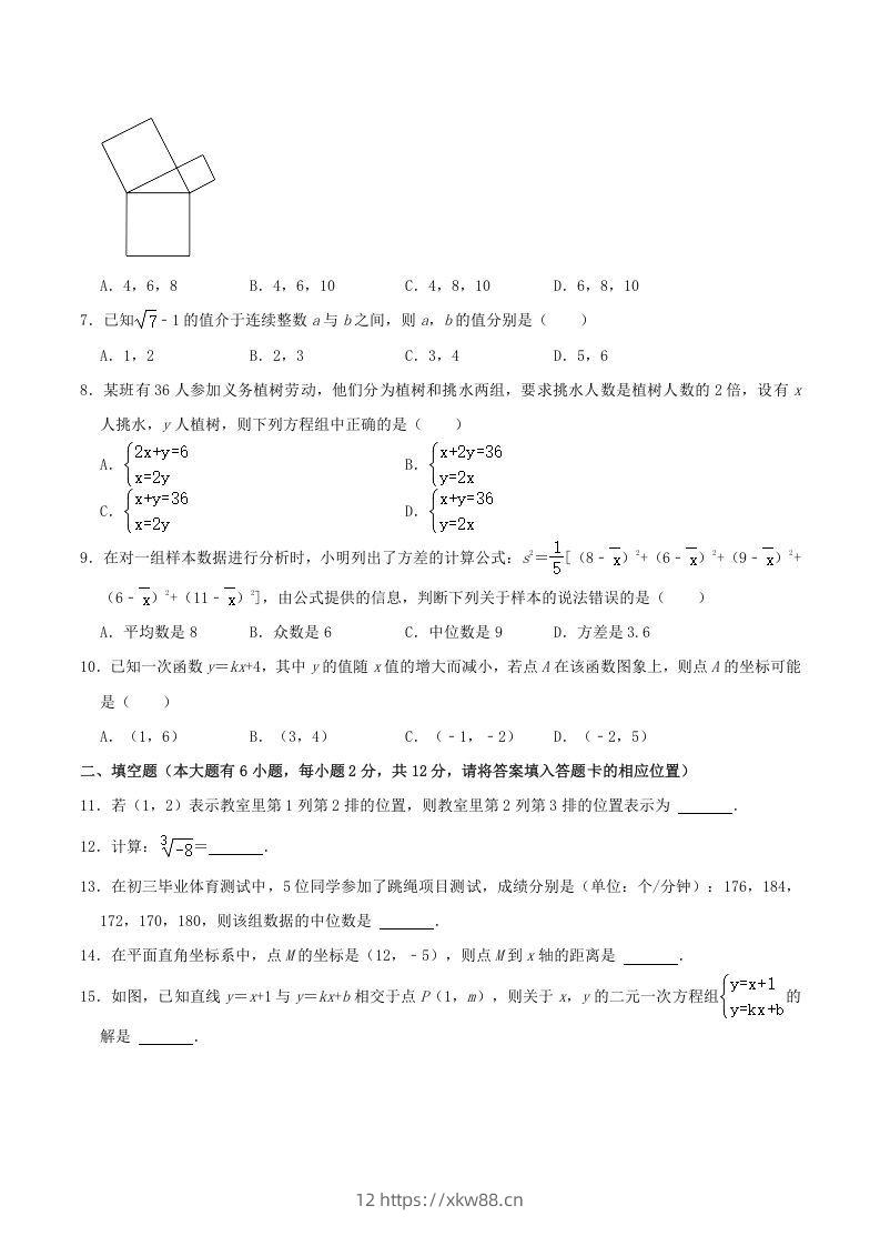 图片[2]-2021-2022学年福建省宁德市八年级上学期期末数学试题及答案(Word版)-佑学宝学科网