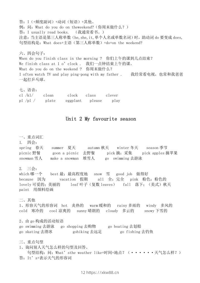 图片[2]-五年级英语下册五英下知识点21页（人教PEP版）-佑学宝学科网