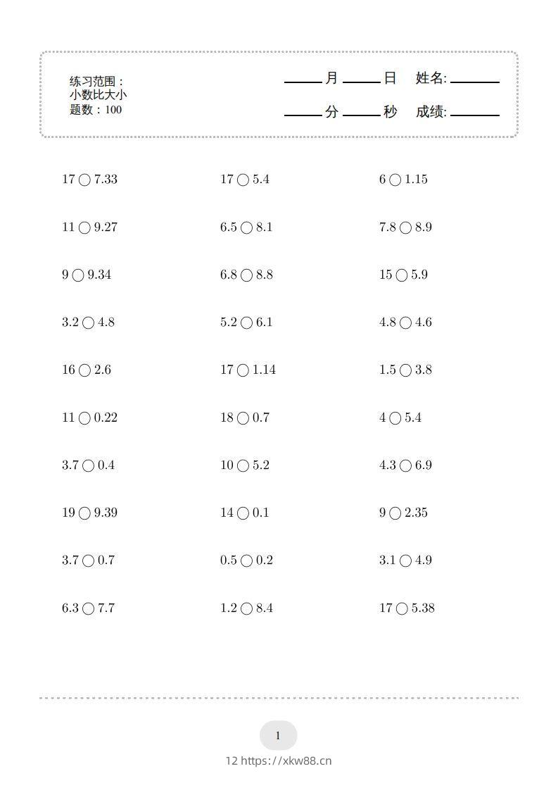 三年级数学下册口算题(小数比大小)500题（人教版）-佑学宝学科网