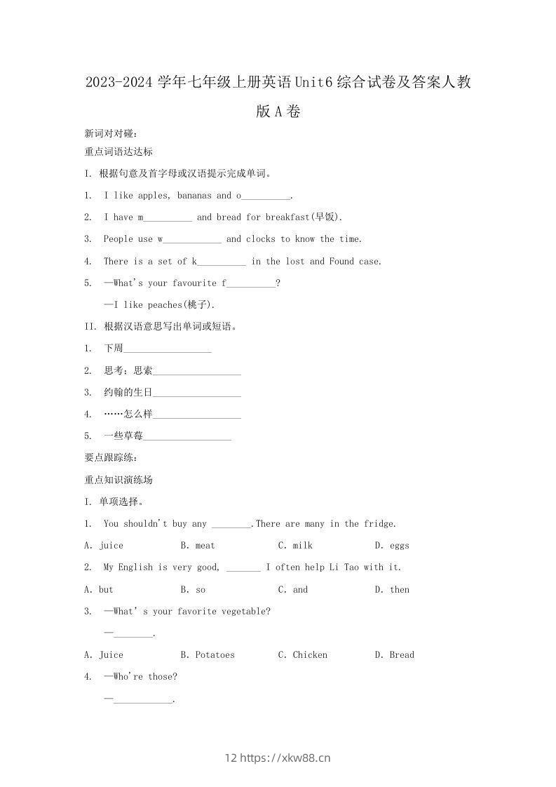 2023-2024学年七年级上册英语Unit6综合试卷及答案人教版A卷(Word版)-佑学宝学科网