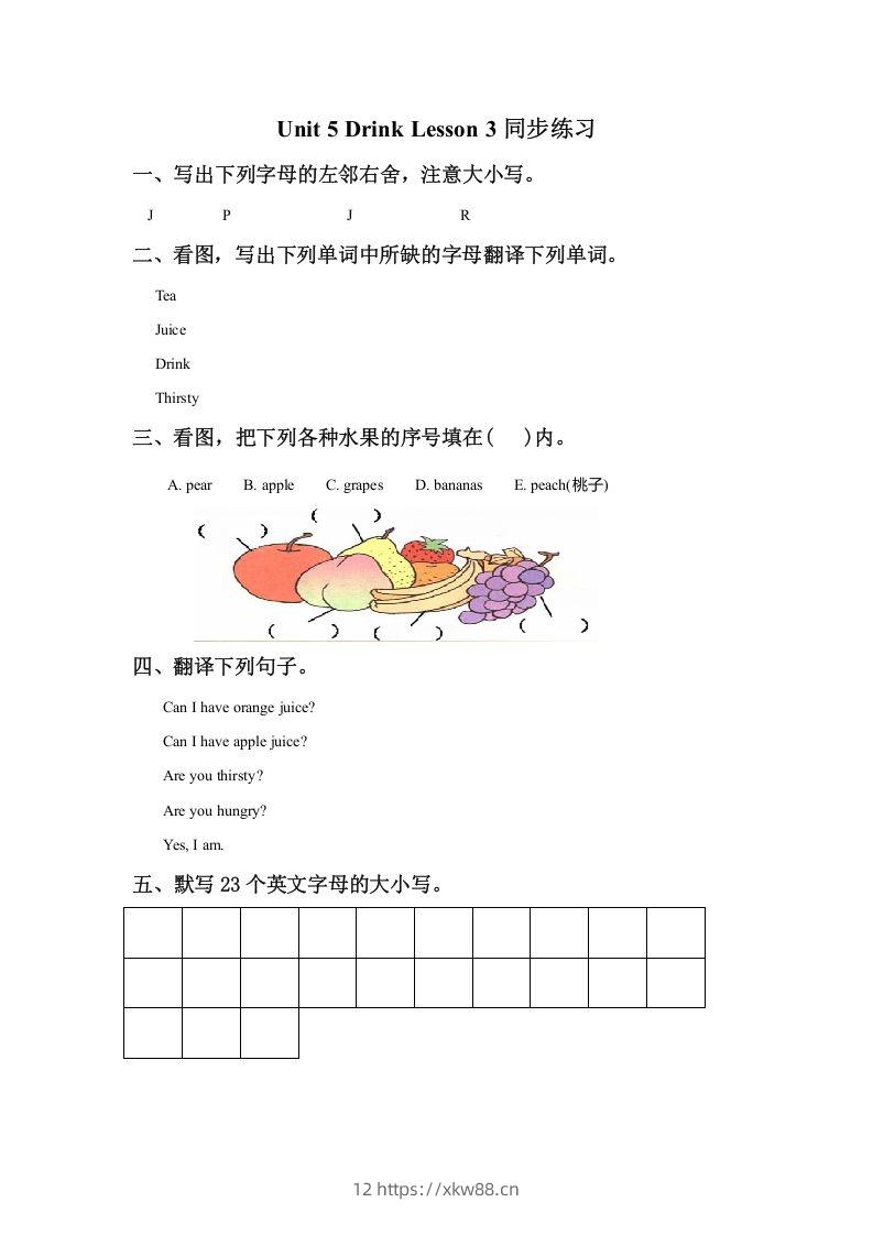 一年级英语下册Unit5DrinkLesson3同步练习2-佑学宝学科网