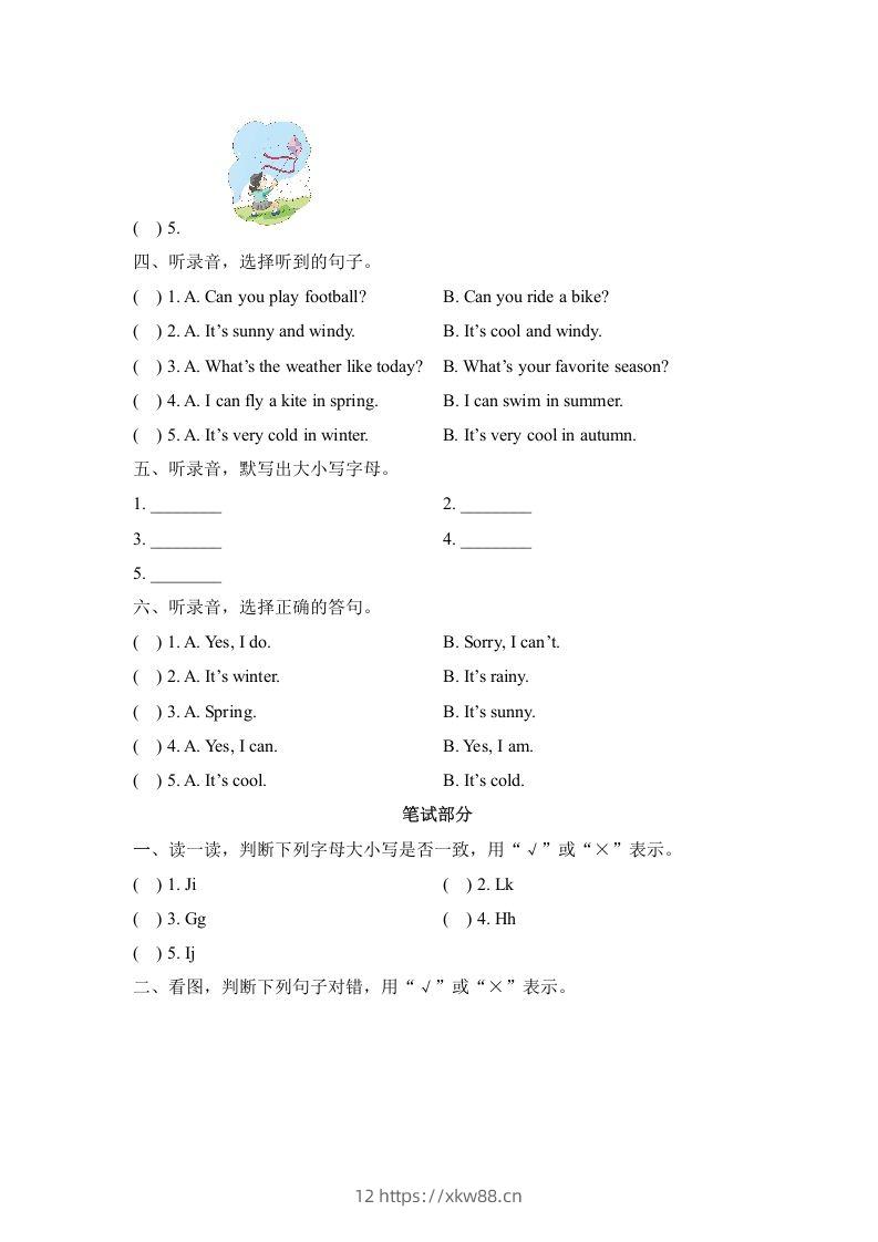 图片[2]-二年级英语下册期中测试(3)（人教版）-佑学宝学科网