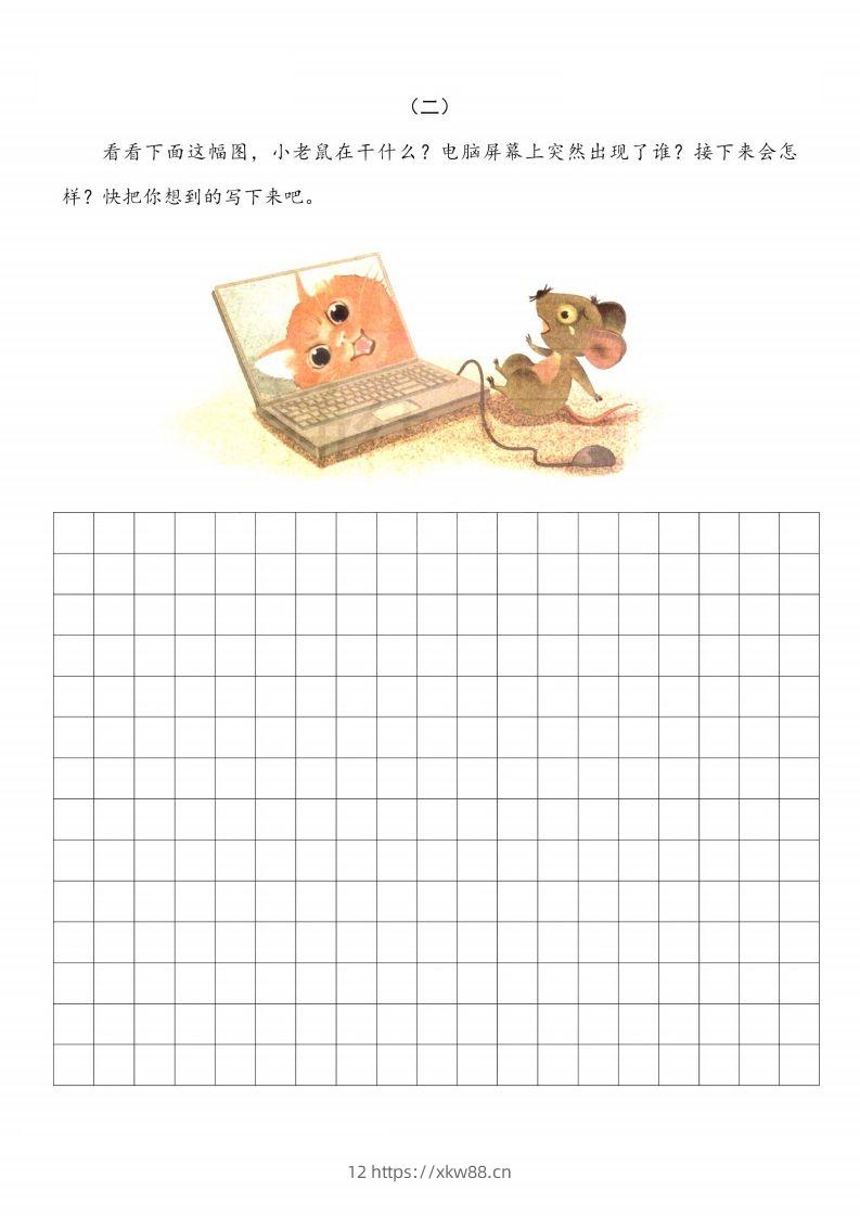 图片[2]-二上语文看图写话篇附范文-佑学宝学科网