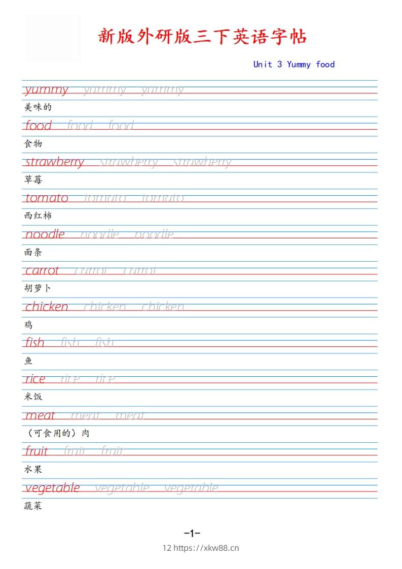 新外研版三下英语Unit3-佑学宝学科网