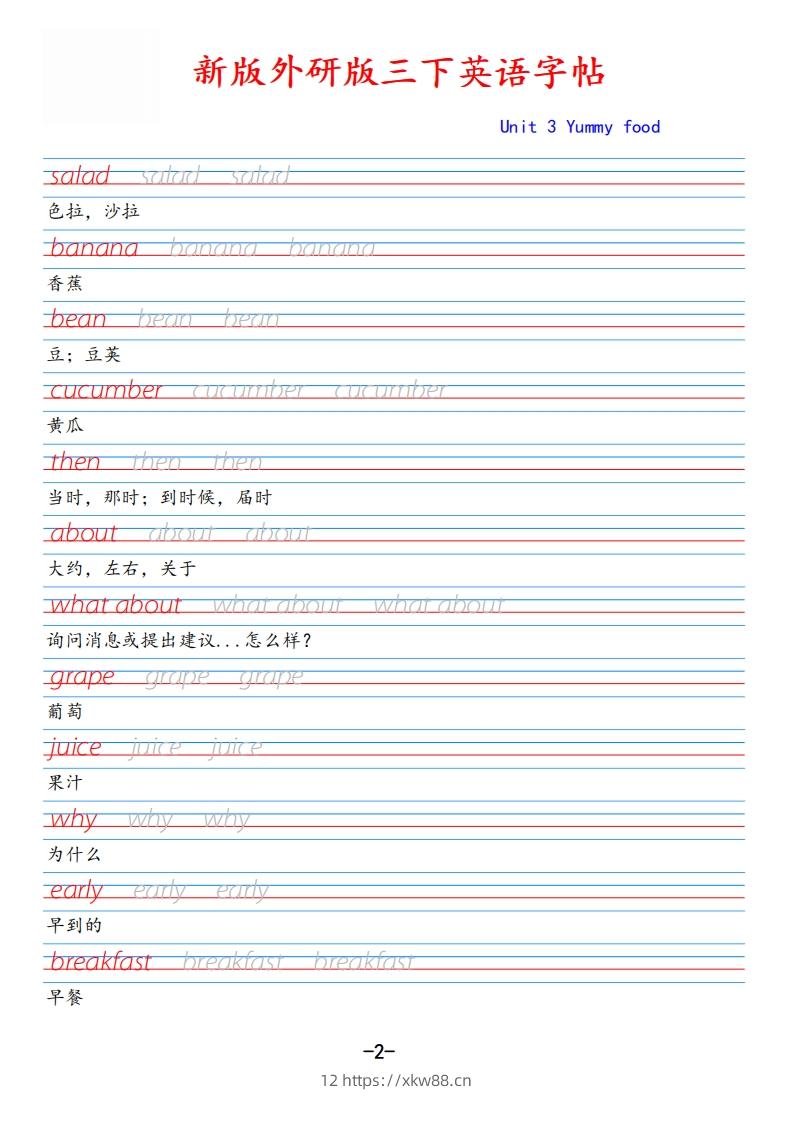 图片[2]-新外研版三下英语Unit3-佑学宝学科网