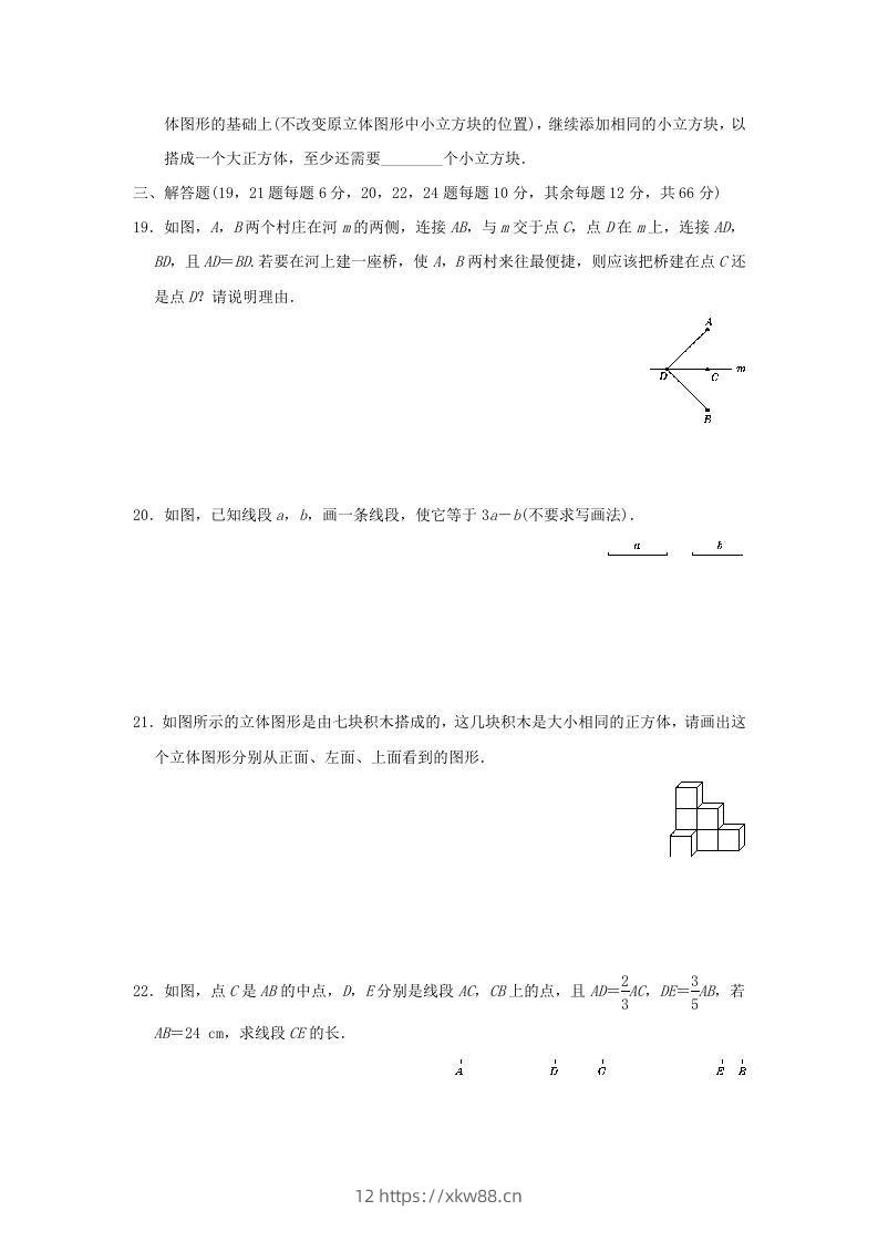 图片[3]-七年级上册数学第四章检测试卷及答案人教版E卷(Word版)-佑学宝学科网