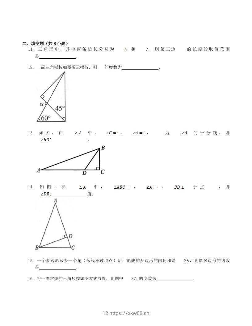 图片[3]-2023年人教版八年级数学上册第11章单元测试题及答案(Word版)-佑学宝学科网