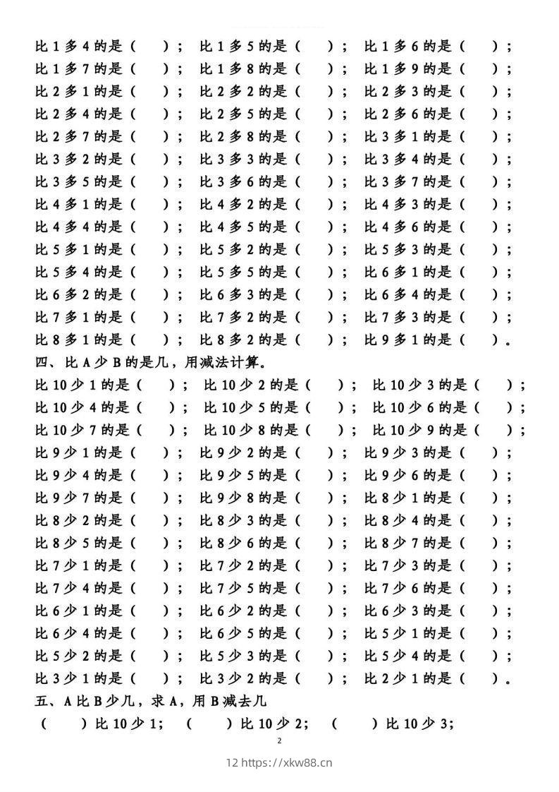 图片[2]-一上数学【10以内的比多少专项练习，附答案】-佑学宝学科网